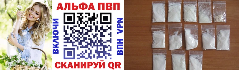 A PVP кристаллы  наркошоп  OMG   Завитинск 