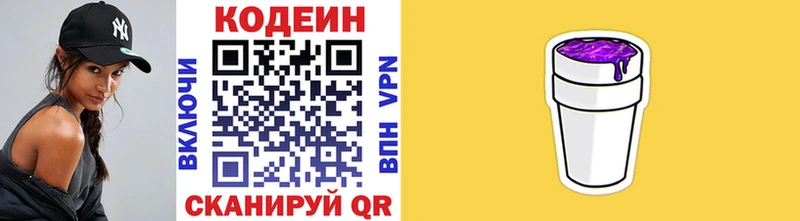Codein Purple Drank  Завитинск 