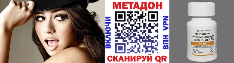 Метадон мёд  Завитинск 