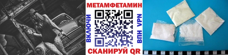 МЕТАМФЕТАМИН Methamphetamine  Завитинск 